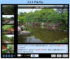 フォトアルバム イメージ