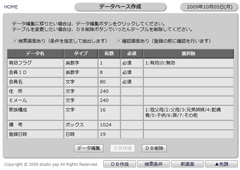 ＤＢメンテナンス