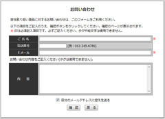 汎用フォームメール イメージ