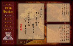 俳諧アルバム