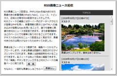 RSS画像ニュース配信