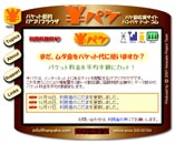 某ＨＰドットコム様