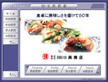 某(株)ＴＹ商店様