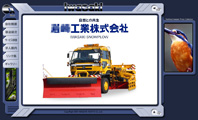 某ＩＷ工業(株)様