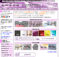 某ＭＯ(株)様